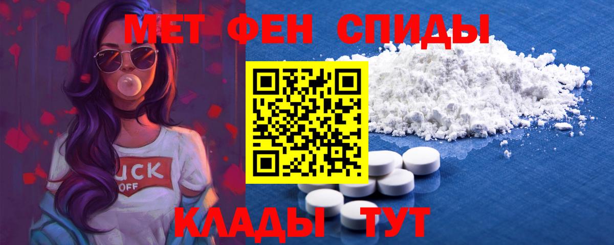 АМФ  Вход с VPN  Рыбинск  АМФЕТАМИН 97% 