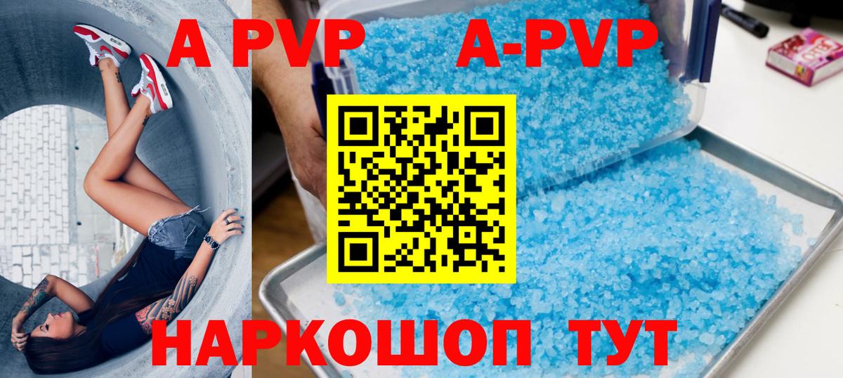 как найти закладки  Alpha-PVP крисы CK  Alfa_PVP Crystall  А ПВП СК КРИС  Вход с VPN  Рыбинск 