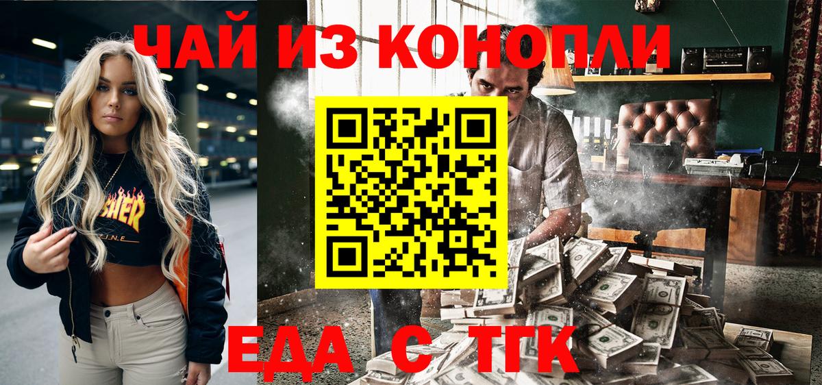 Печенье с ТГК конопля  Вход с VPN  Рыбинск 