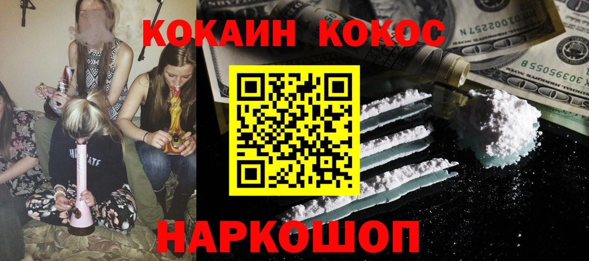 Cocaine VHQ  купить  сайты  Рыбинск  Cocaine 99%  Вход с VPN 