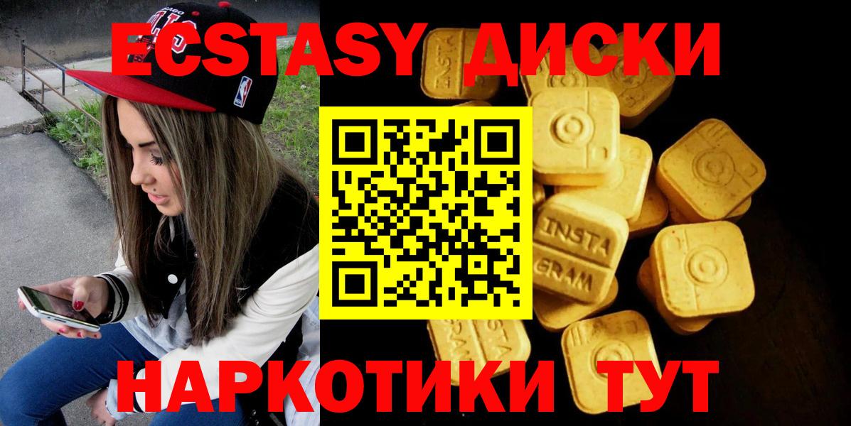 Экстази VHQ  Вход с VPN  Экстази ешки  Экстази  Рыбинск 