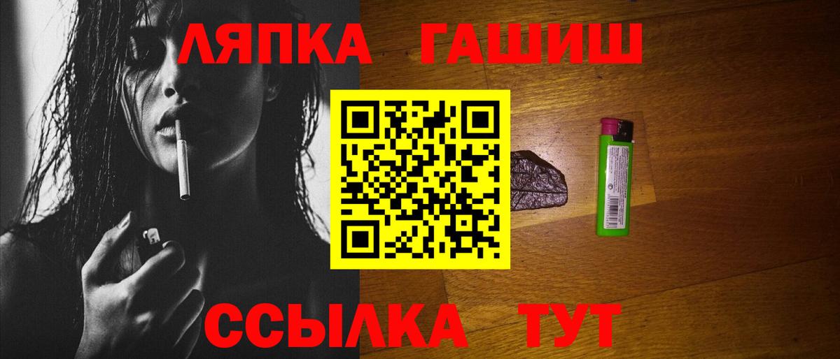Гашиш 40% ТГК  Вход с VPN  Рыбинск 