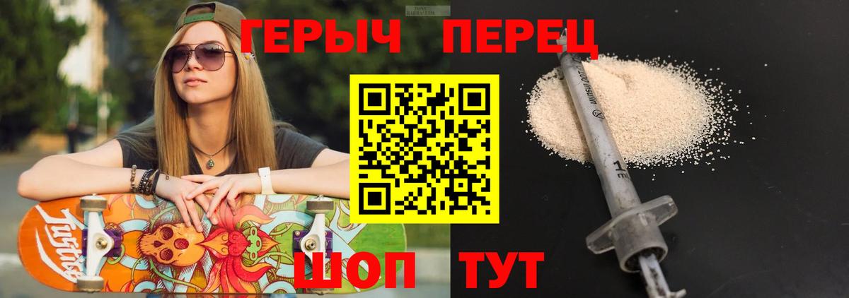ГЕРОИН VHQ Рыбинск