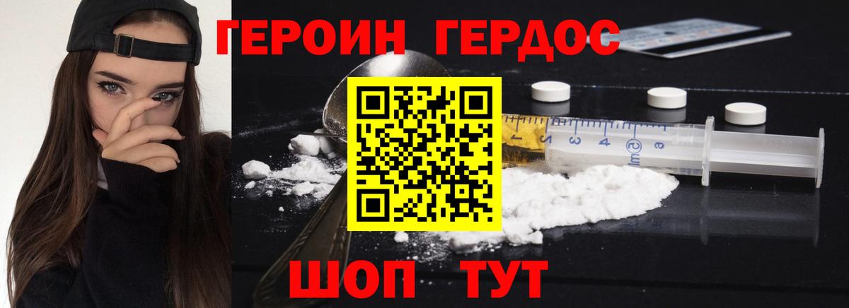 Рыбинск  ГЕРОИН афганец  ГЕРОИН  Вход с VPN 