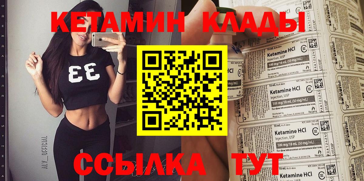 Рыбинск  это формула  Кетамин ketamine  Вход с VPN  КЕТАМИН VHQ 