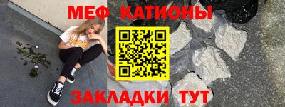 мескалин Наро-Фоминск