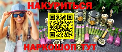 мескалин Наро-Фоминск