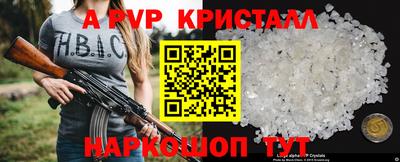 мескалин Наро-Фоминск