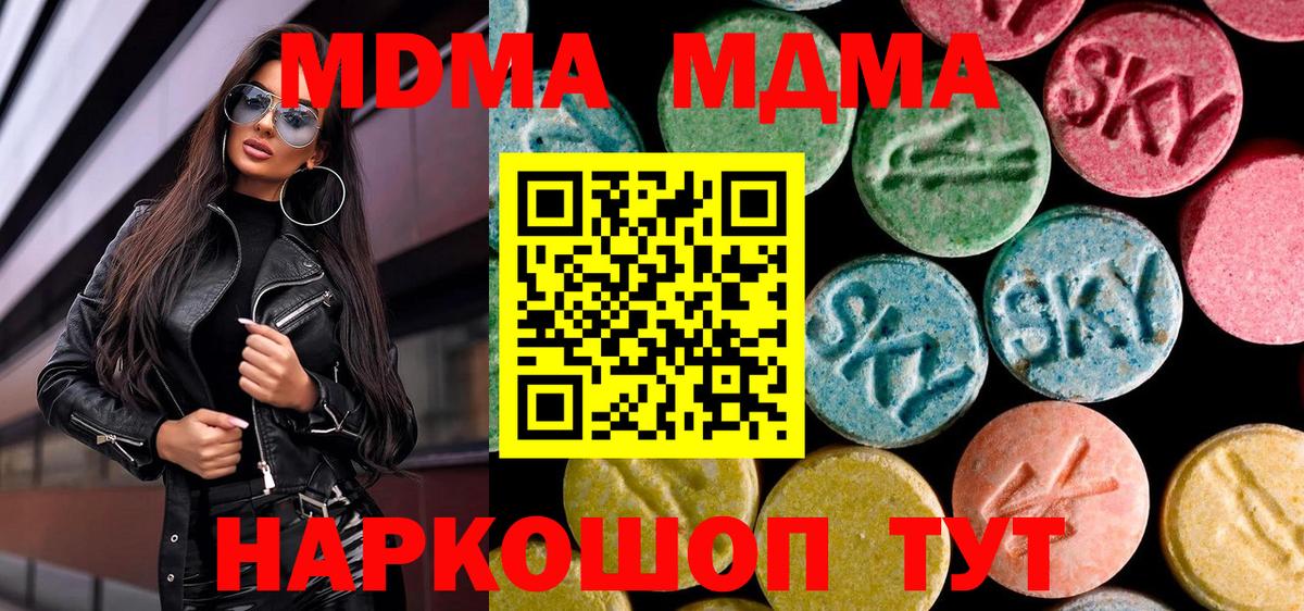 МДМА кристаллы Рыбинск