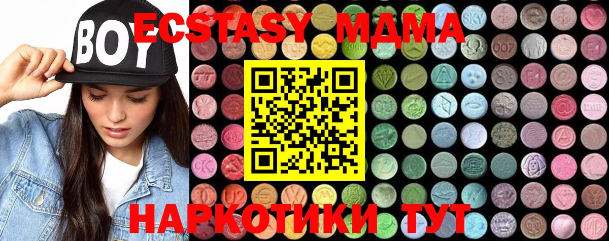 МДМА Molly  MDMA  Вход с VPN  Рыбинск  МДМА crystal 