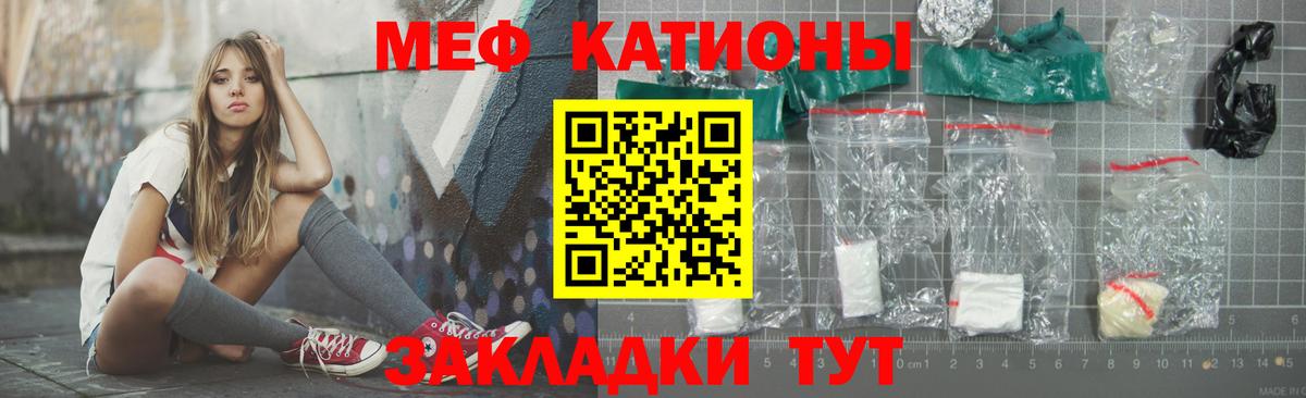 Меф мука  МЯУ-МЯУ 4 MMC  Меф  где купить наркотик  Вход с VPN  Рыбинск  МЯУ-МЯУ 