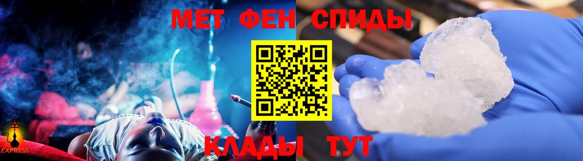 Рыбинск  Первитин мет  Вход с VPN 