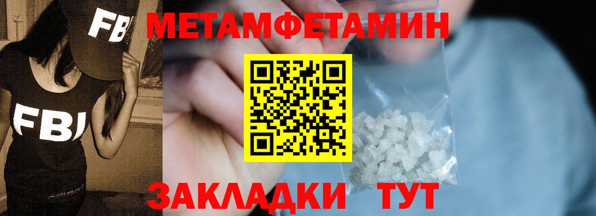 МЕТАМФЕТАМИН винт Рыбинск