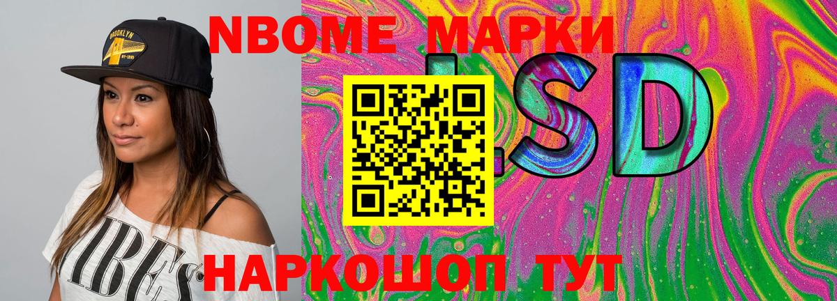 Марки NBOMe 1,8мг  Марки NBOMe  Рыбинск  Вход с VPN 