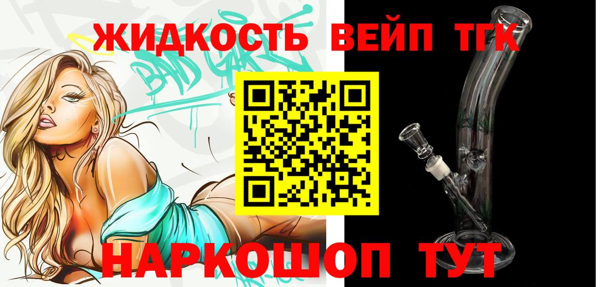 ТГК гашишное масло Рыбинск