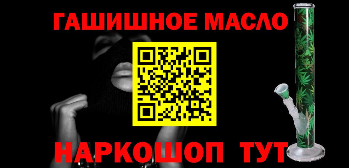 Дистиллят ТГК Wax  ТГК концентрат  Рыбинск  Вход с VPN 